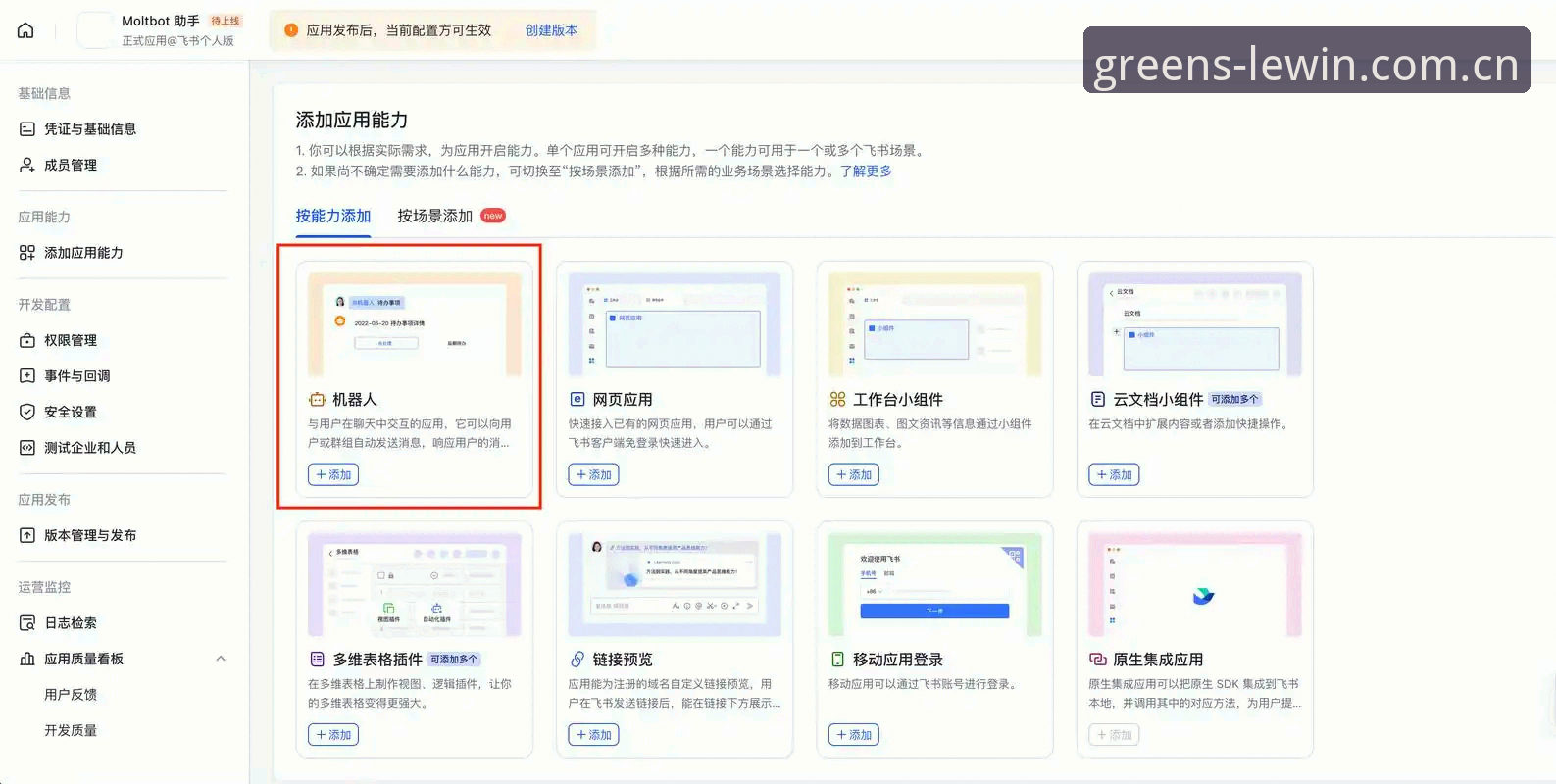 绿茵体育平台安装教程：你不知道的LEWIN数据平台部署秘诀